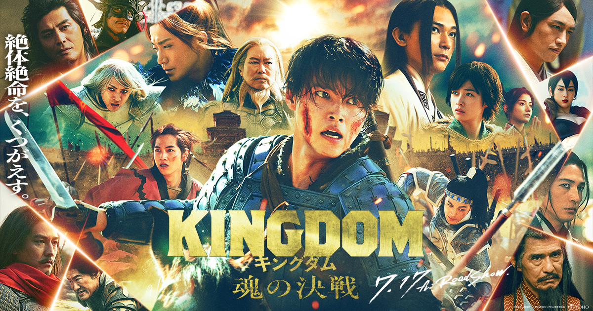 kingudamu hunno jue zhan KINGDOM