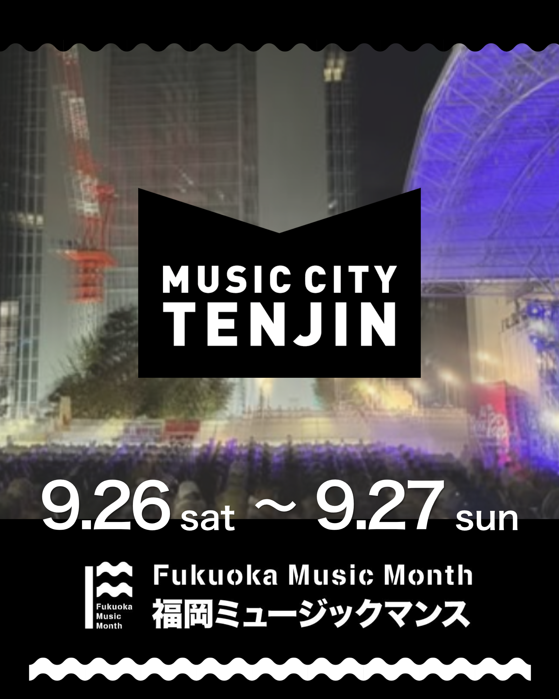 MUSIC CITY TENJIN（ミュージックシティ天神）