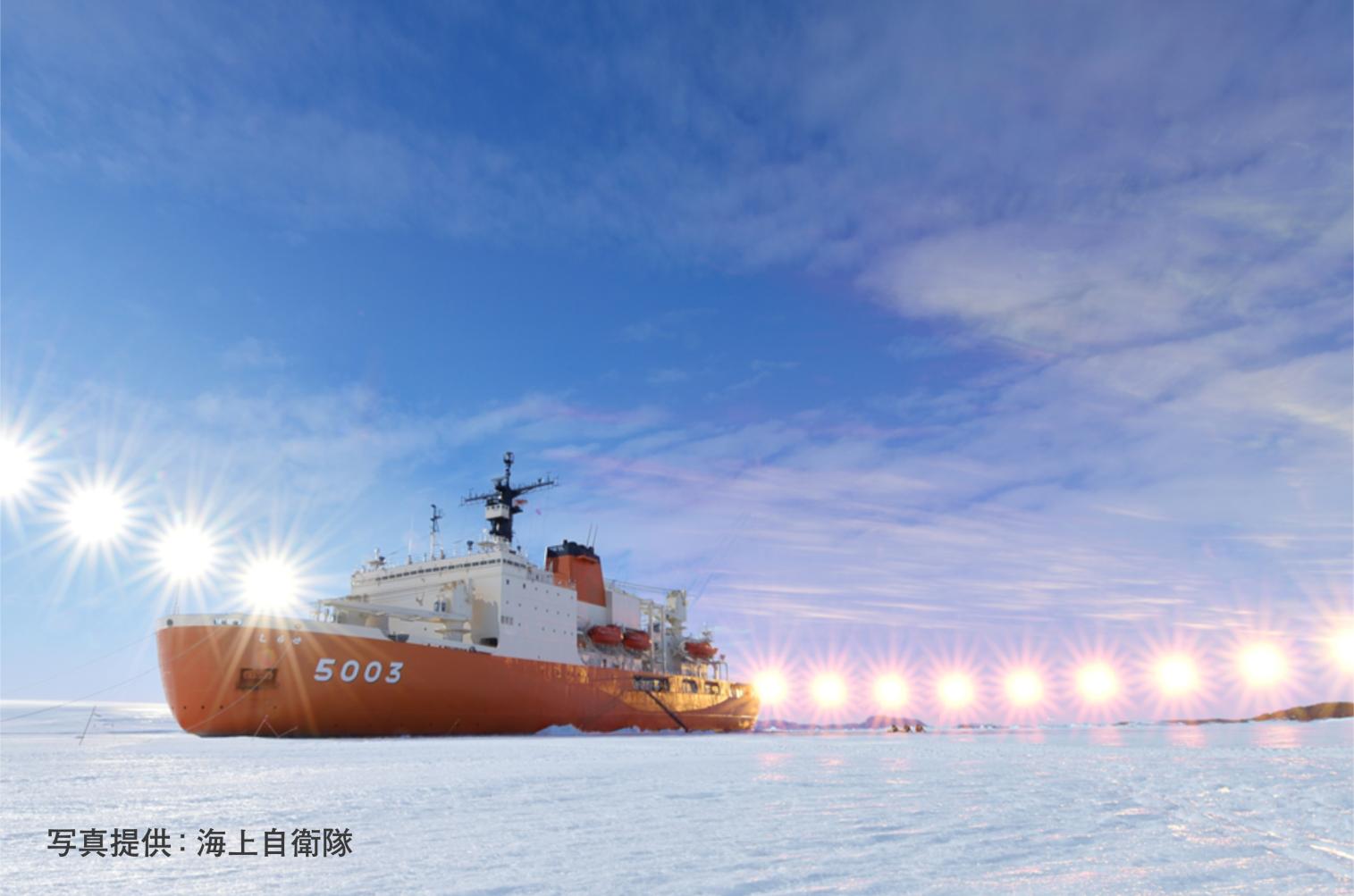 砕氷艦（南極観測船）「しらせ」一般公開