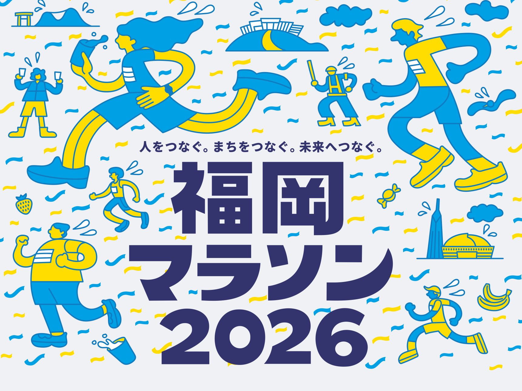 福岡マラソン2026