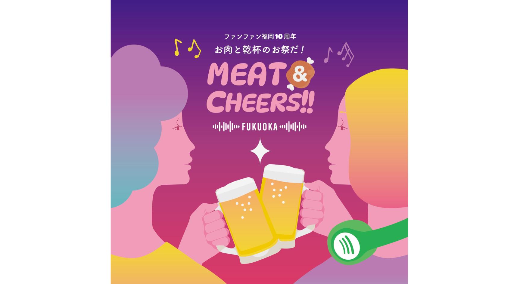 MEAT＆CHEERS FUKUOKA