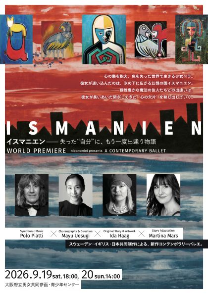 ISMANIEN（イスマニエン）〜失った”自分”に、もう一度出逢う物語〜