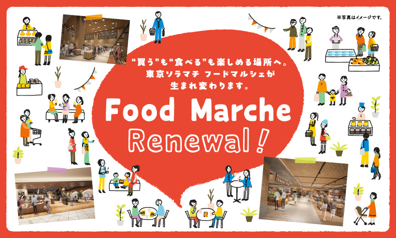 FoodMarcheリニューアル