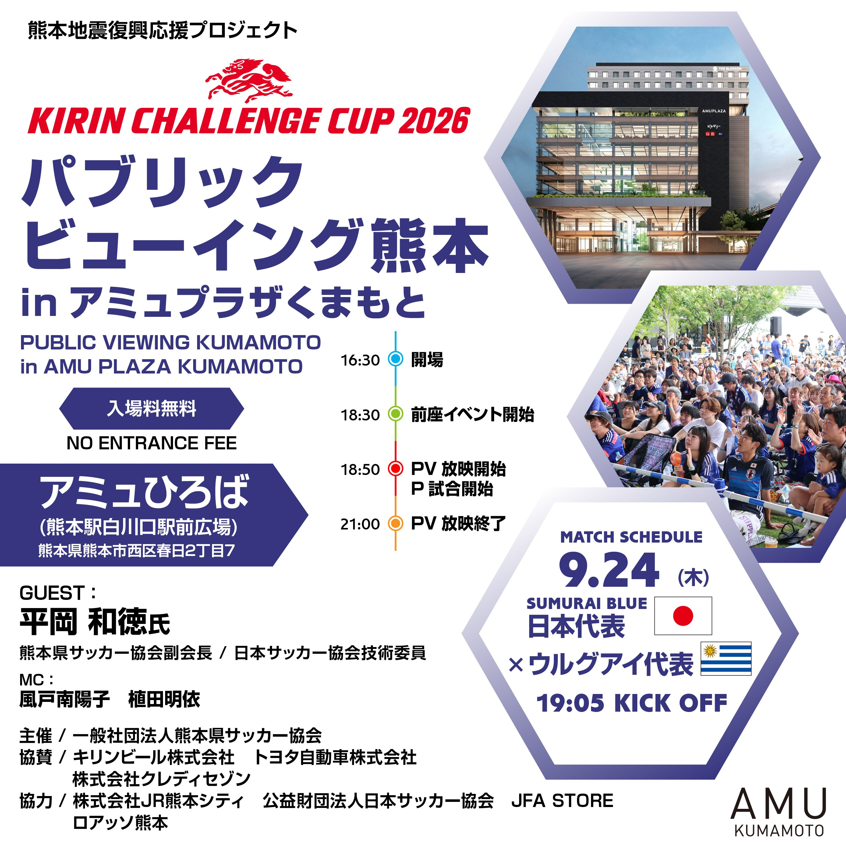 2026/09/24〜