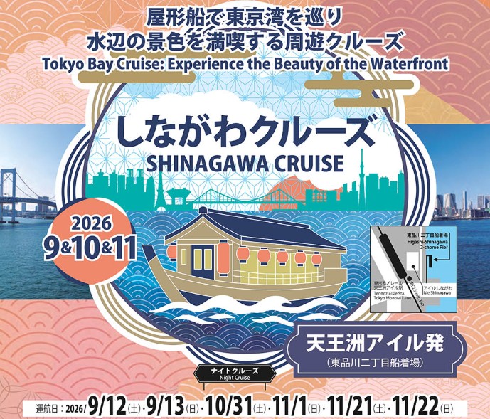 東京各地の地域イベント