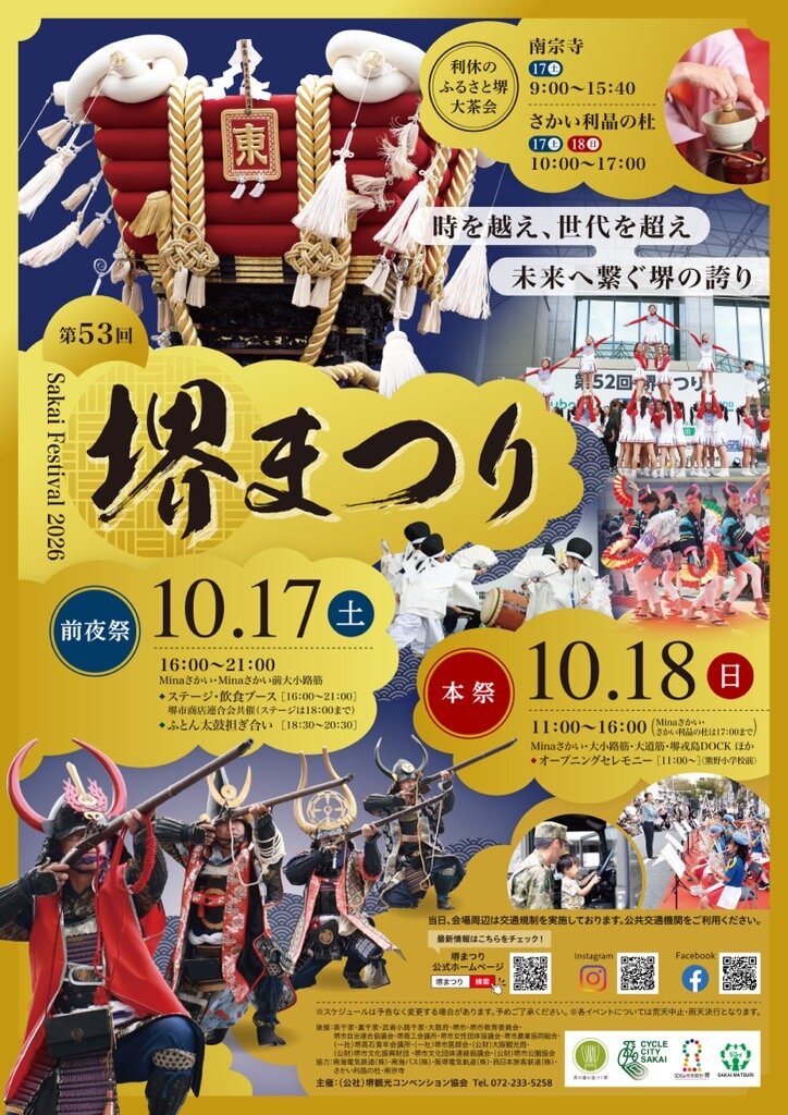 voco大阪セントラル by IHG 「新しい旅路：デン・ハーグから大阪へ、vocoホテルとともに。」 コラボメニュー