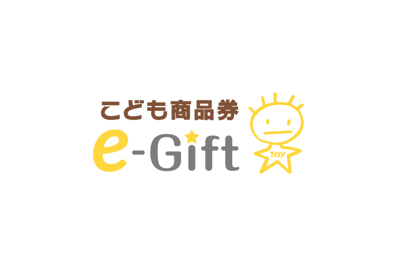 都内自治体 子育て支援事業に伴う「こども商品券 e-Gift」取扱店舗のお知らせ