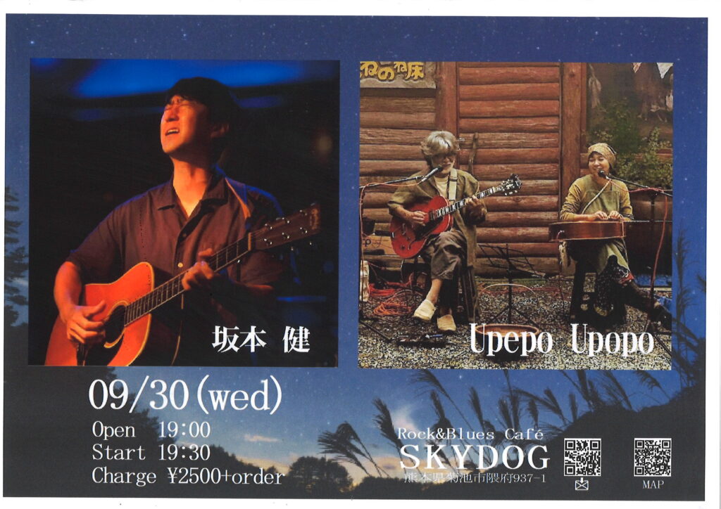Rock&Blues cafe Skydog「坂本健」ライブ