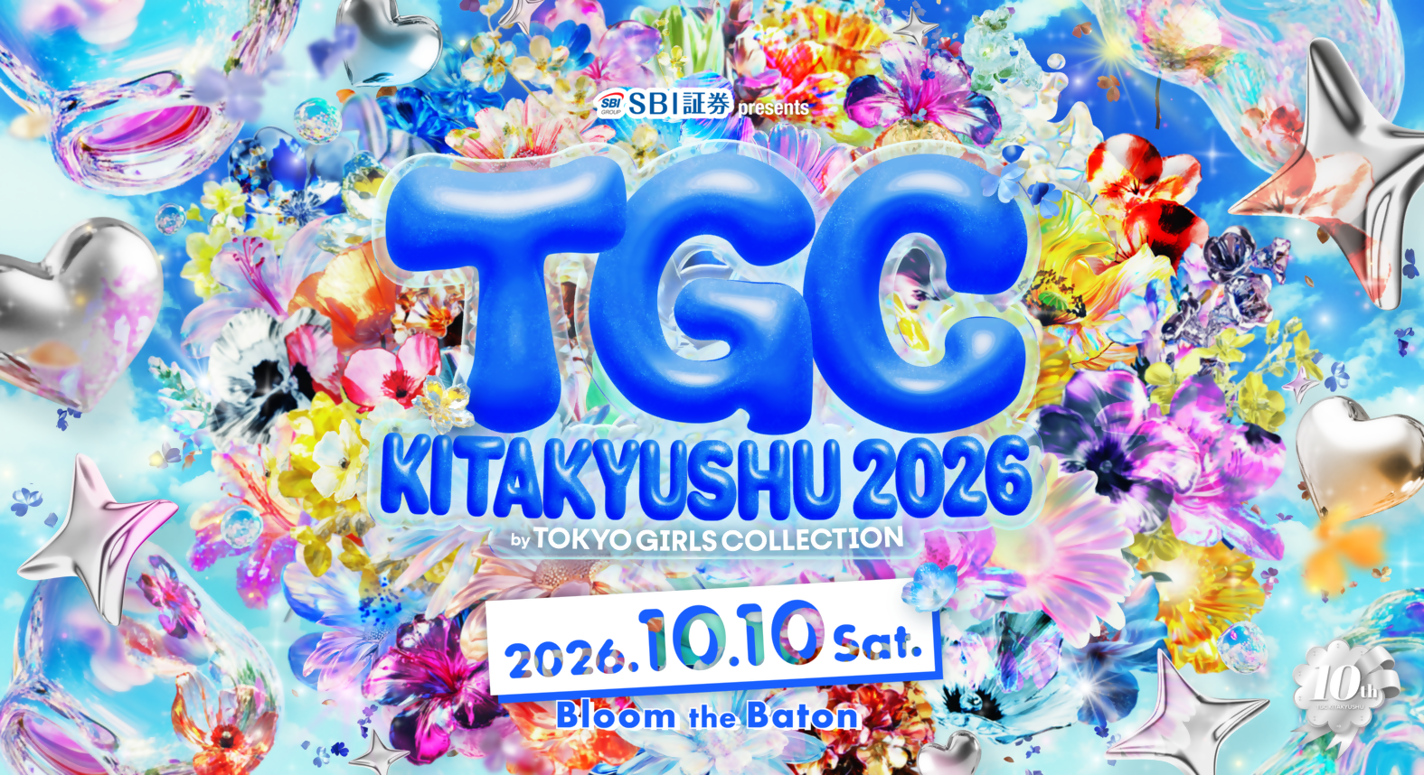 SBI証券 presents TGC 北九州 2026
