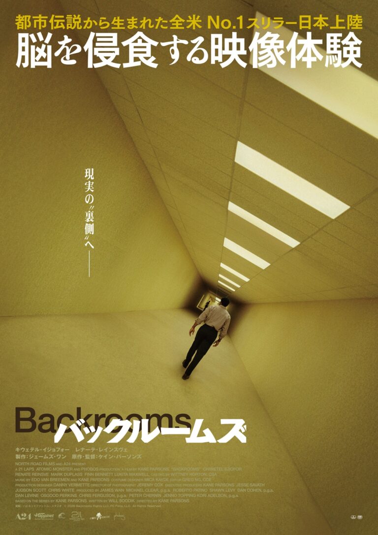 バックルームズ（吹替版） BACKROOMS / DUB