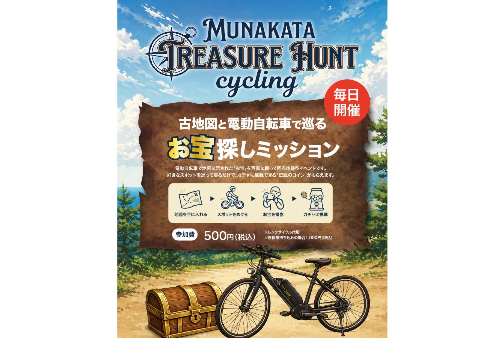 Munakata Treasure Hunt Cycling