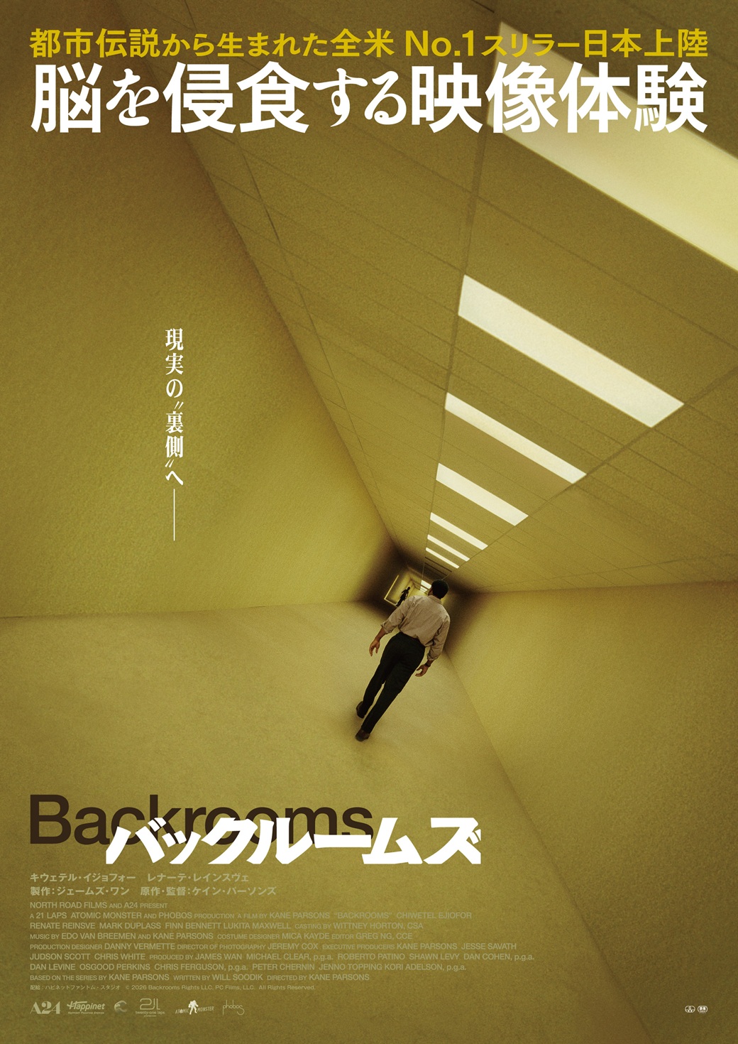bakkurumuzu BACKROOMS