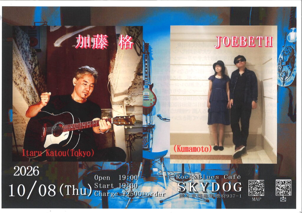 Rock&Blues cafe Skydog「加藤格(東京)／JOEBETH(熊本)」ライブ