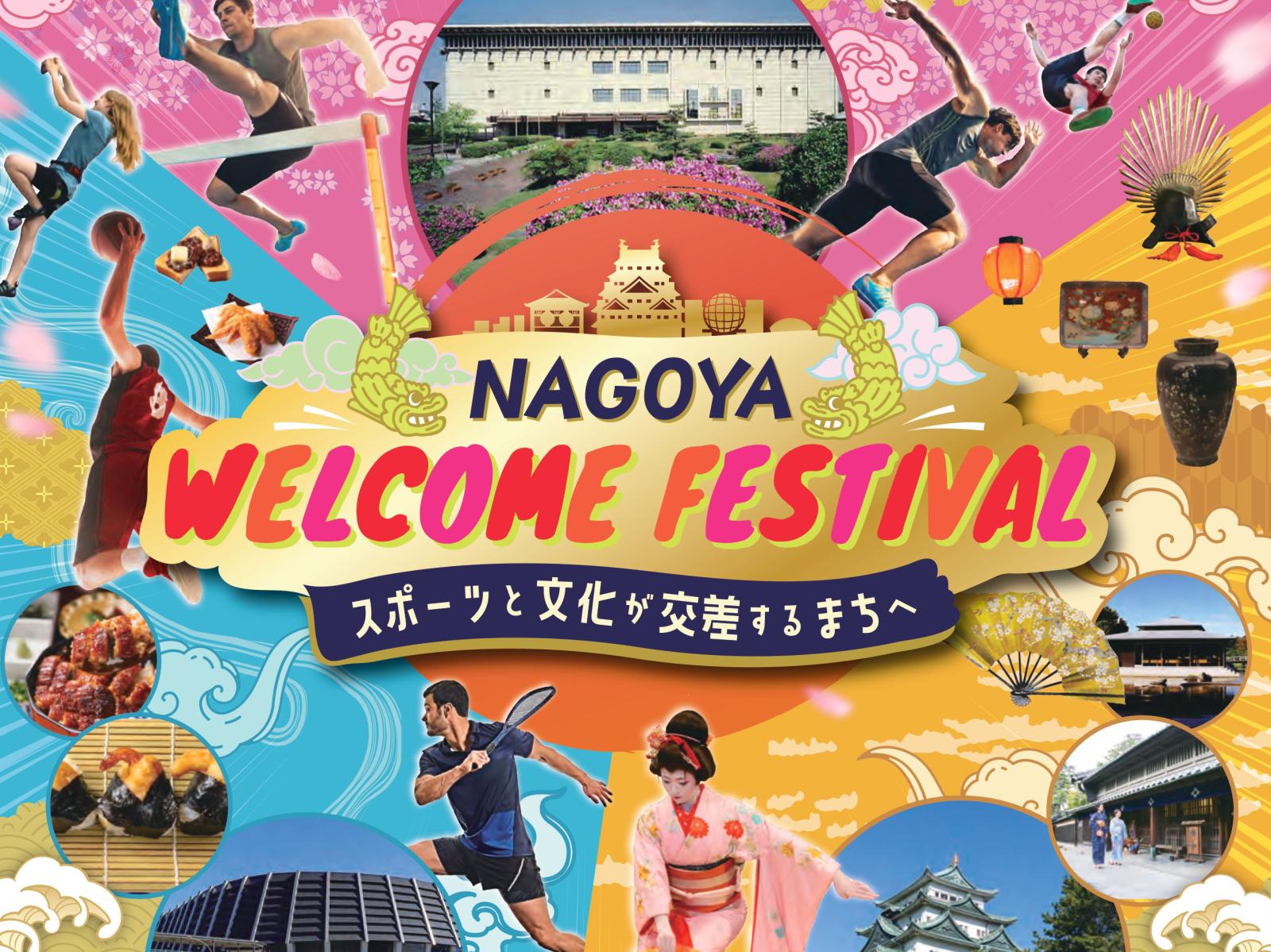 NAGOYA WELCOME FESTIVAL