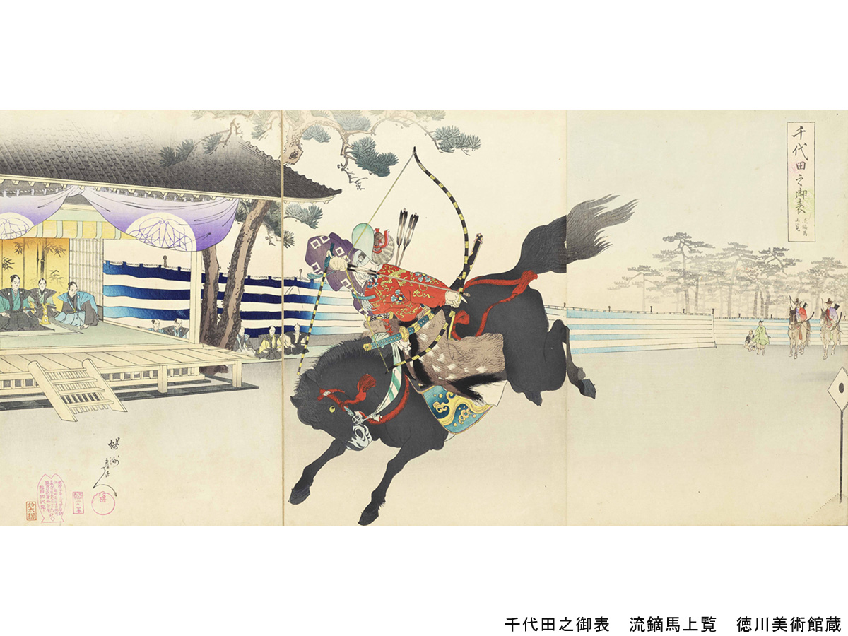 徳川美術館 夏季特別展 「武芸 サムライ・アスリート」