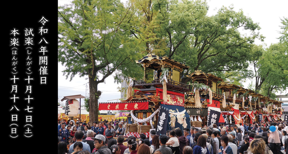 挙母祭り