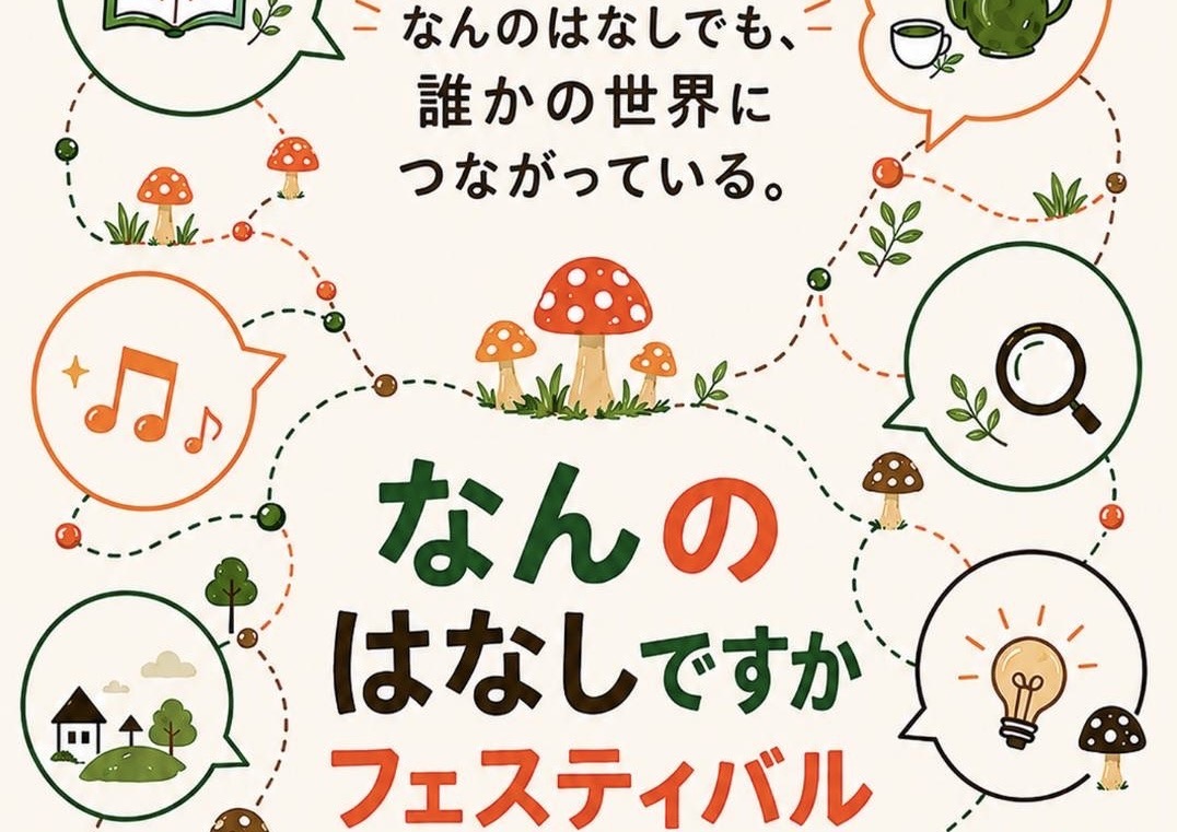 「なんのはなしですか」フェスティバル～ラディポップ♪ラディポップ♪編～