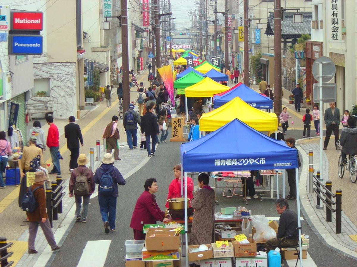 福寿稲荷ごりやく市