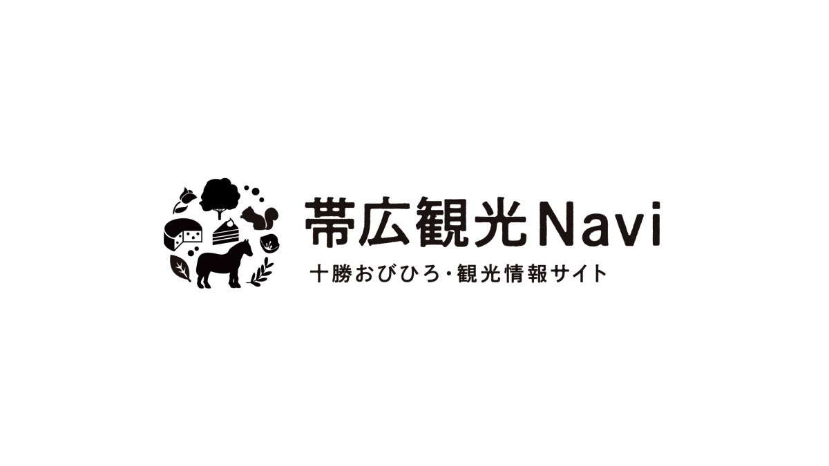 おびひろ菊まつり