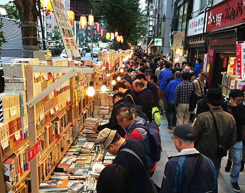 第66回東京名物 神田古本まつり