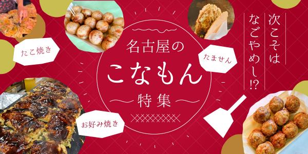 なごや建築まつり2026