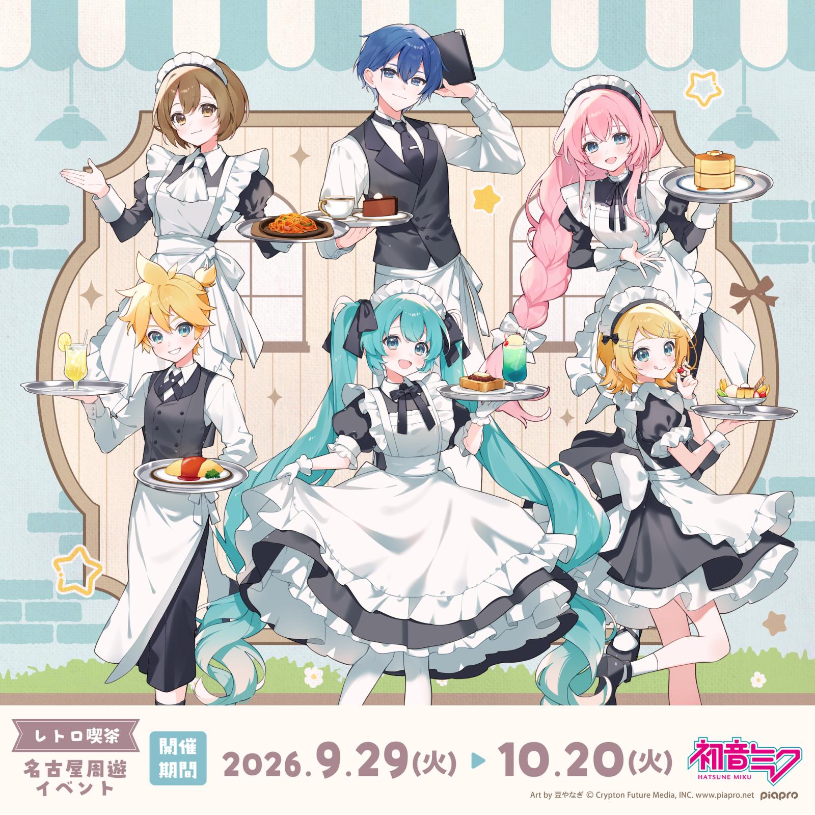初音ミク レトロ喫茶