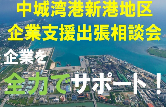 第50回沖縄の産業まつり