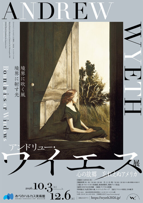 あべのハルカス美術館 アンドリュー・ワイエス展