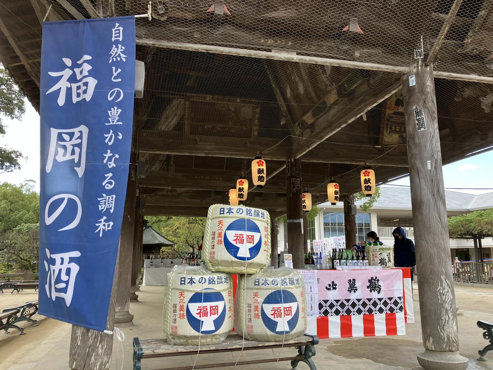 【太宰府天満宮】秋の奉献銘酒展