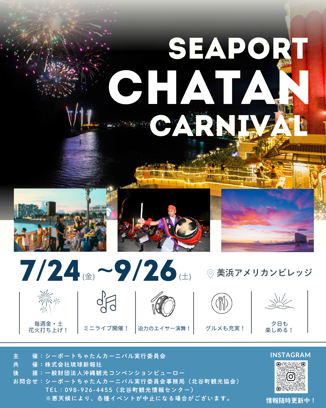 【期間限定】オーシャンランド開催