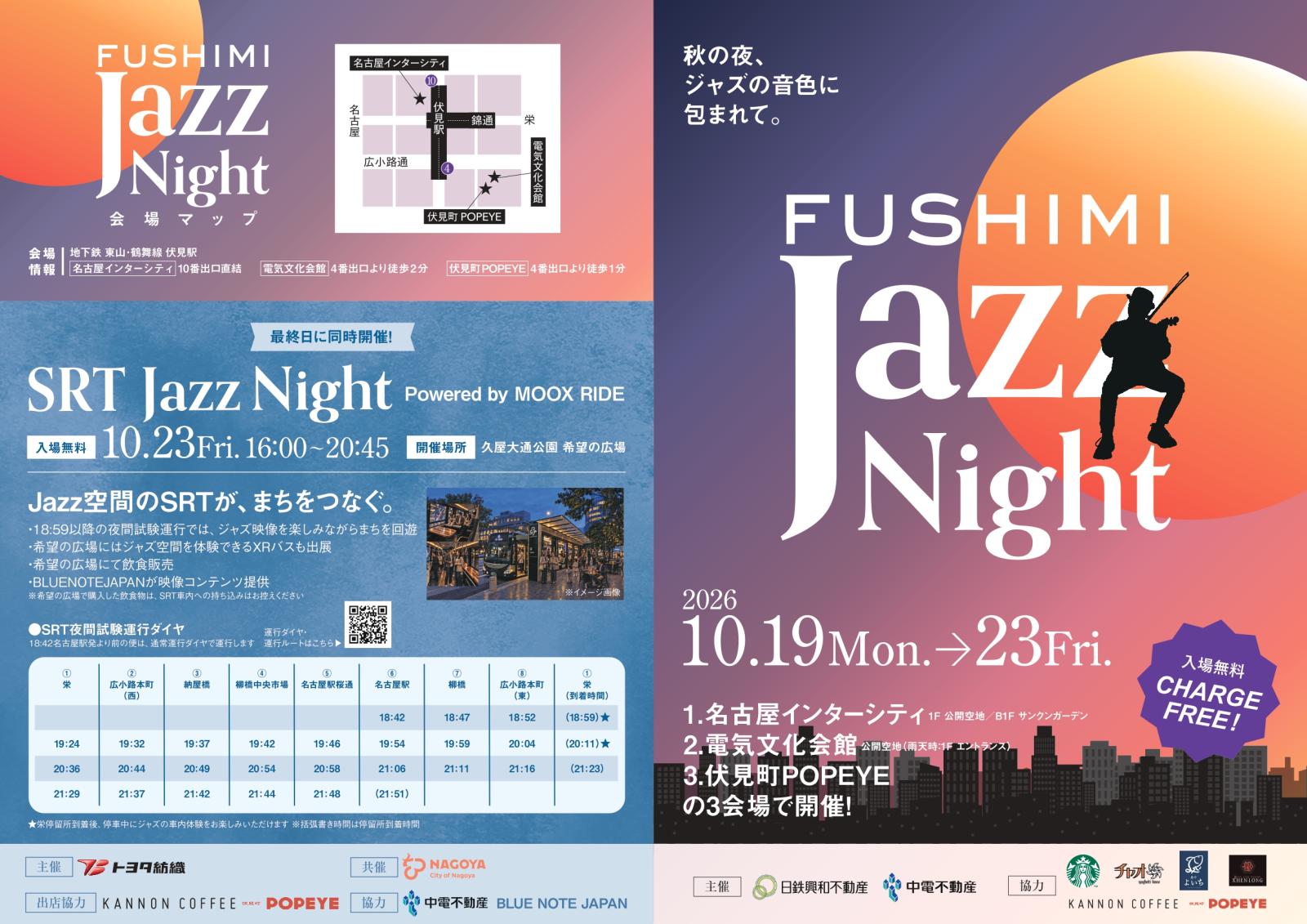 FUSHIMI Jazz Night