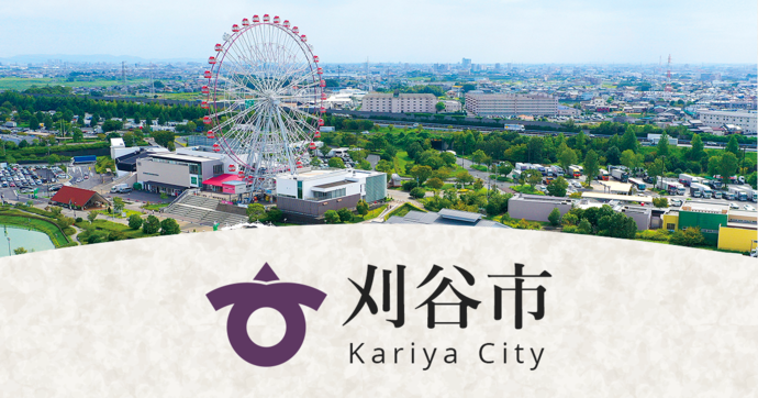 刈谷市歴史博物館 企画展 「河海を往く －東海の交通・流通と河海－」