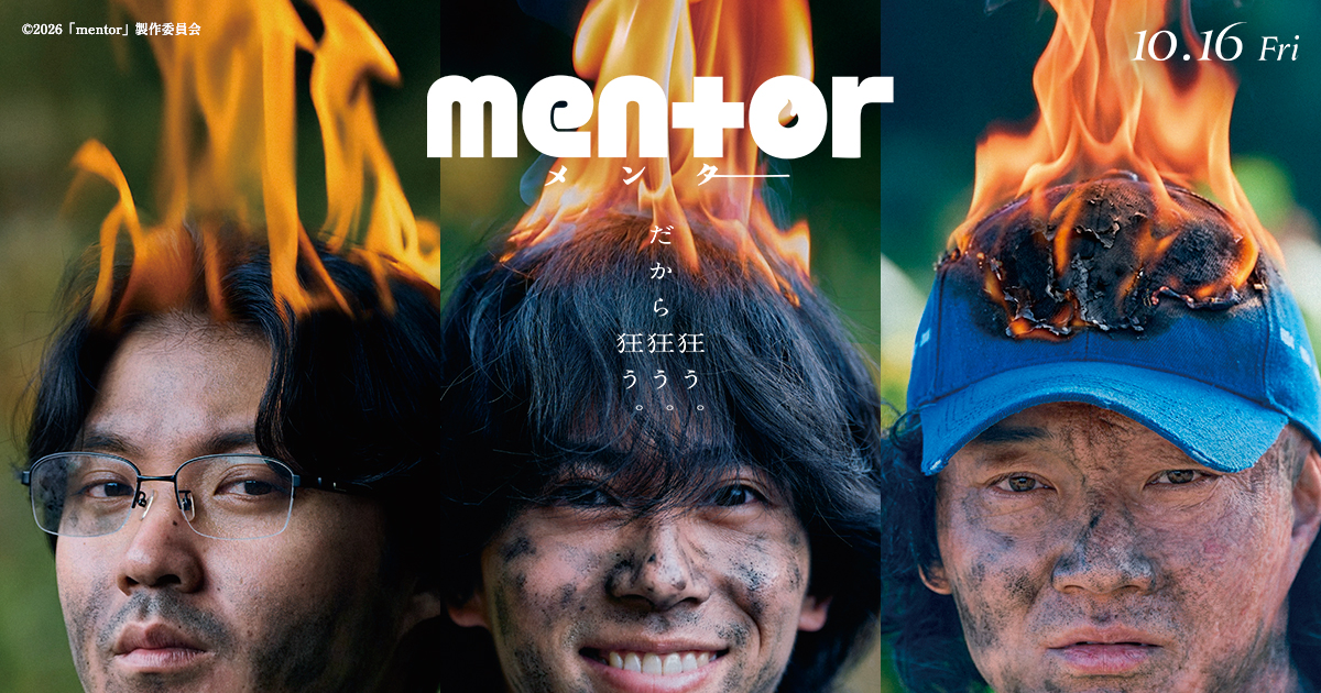mentor メンター