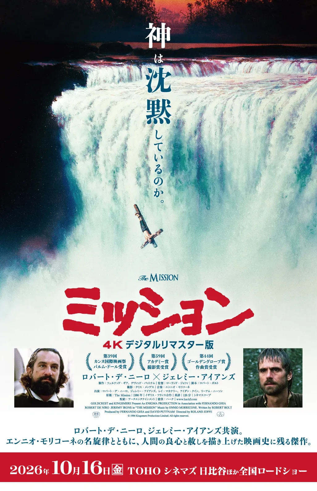 ミッション