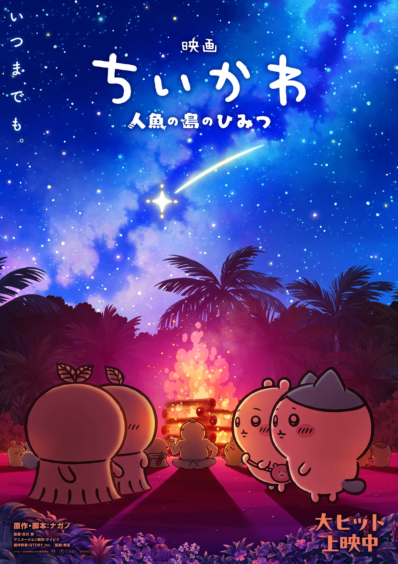 (hong yin shang ying) ying huachiikawa ren yuno daonohimitsu CHIIKAWA