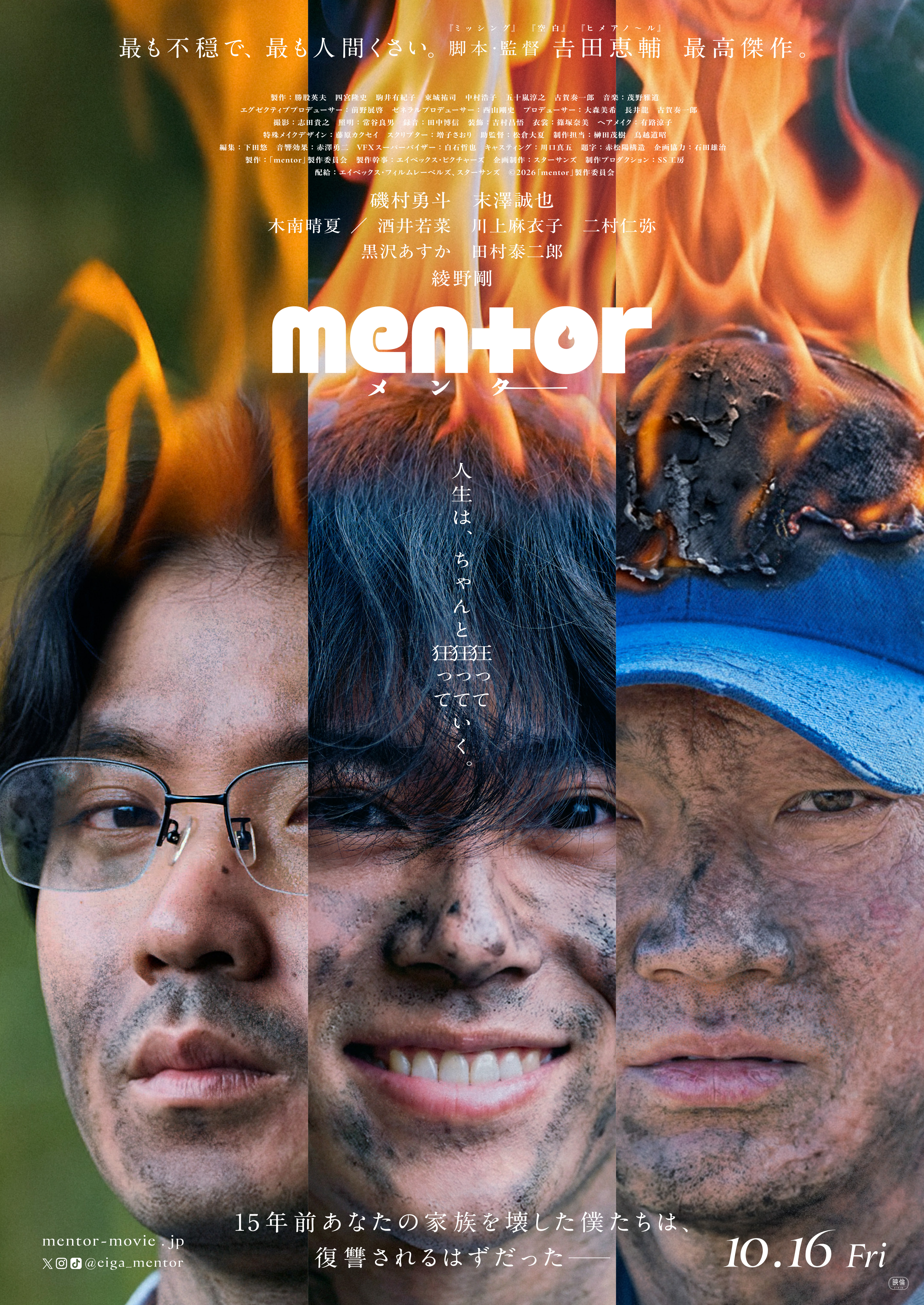 mentor menta shang ying qian zhong ji fu