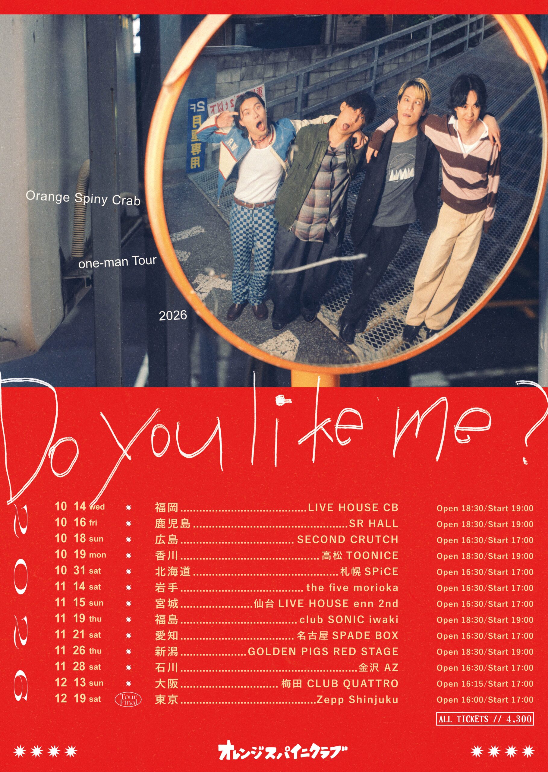 オレンジスパイニクラブ ワンマンツアー2026「Do you like me？」鹿児島公演
