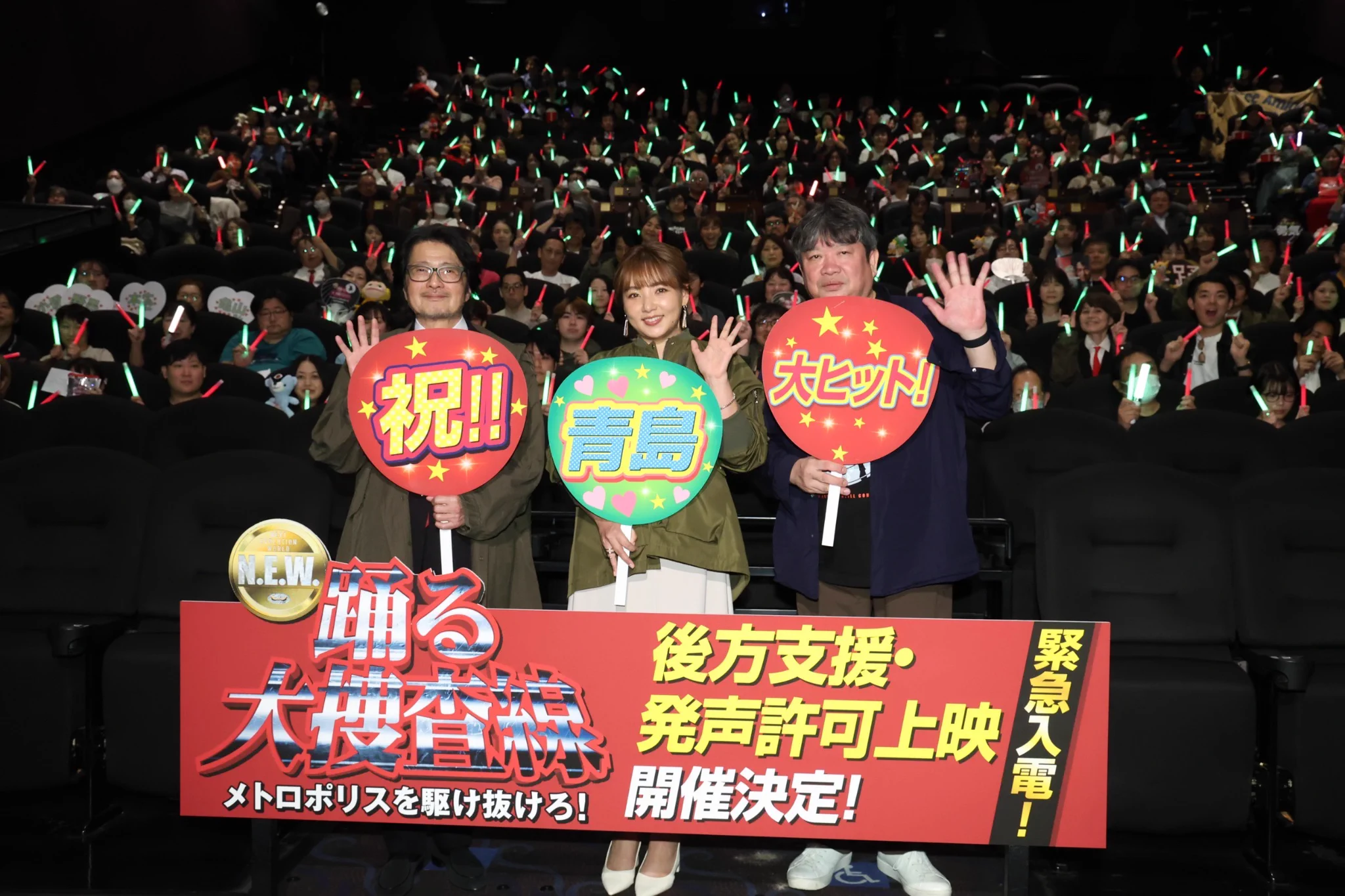 踊る大捜査線 N.E.W. メトロポリスを駆け抜けろ!