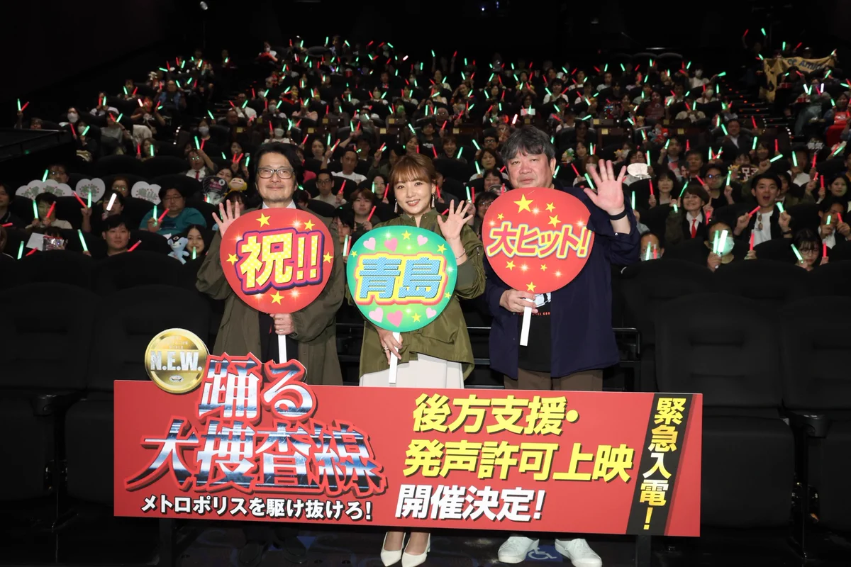 踊る大捜査線 N.E.W. メトロポリスを駆け抜けろ!