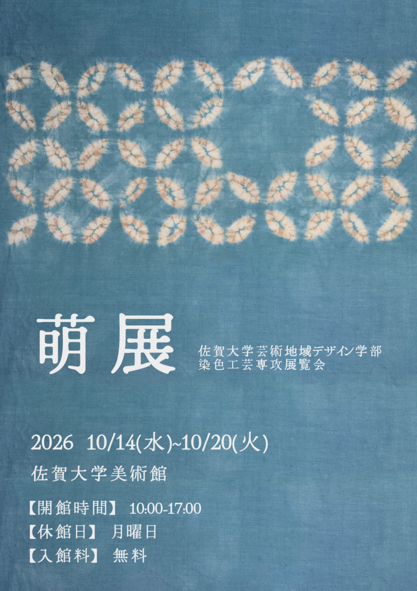 萌展ーもえてんー