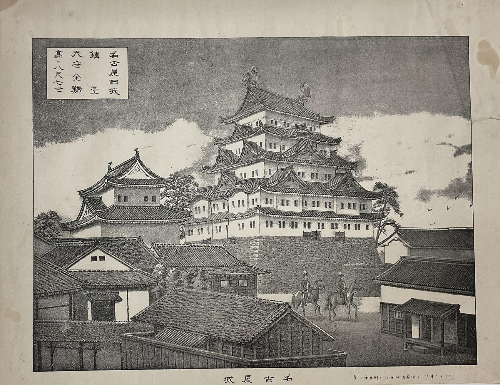 名古屋城 西の丸御蔵城宝館 企画展「文化財を伝える 2026」