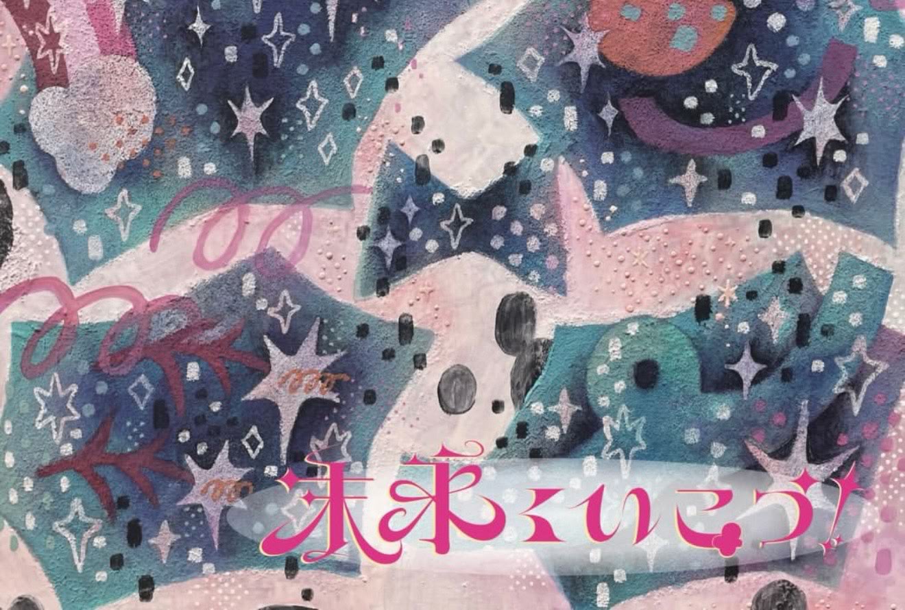 デパートリウボウ賞受賞 森谷 美里さん個展のお知らせ