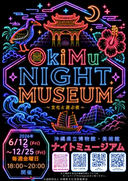 メーリアンの立体昆虫図譜展