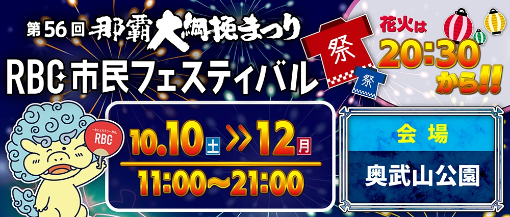 マカヒキフェスティバル2026