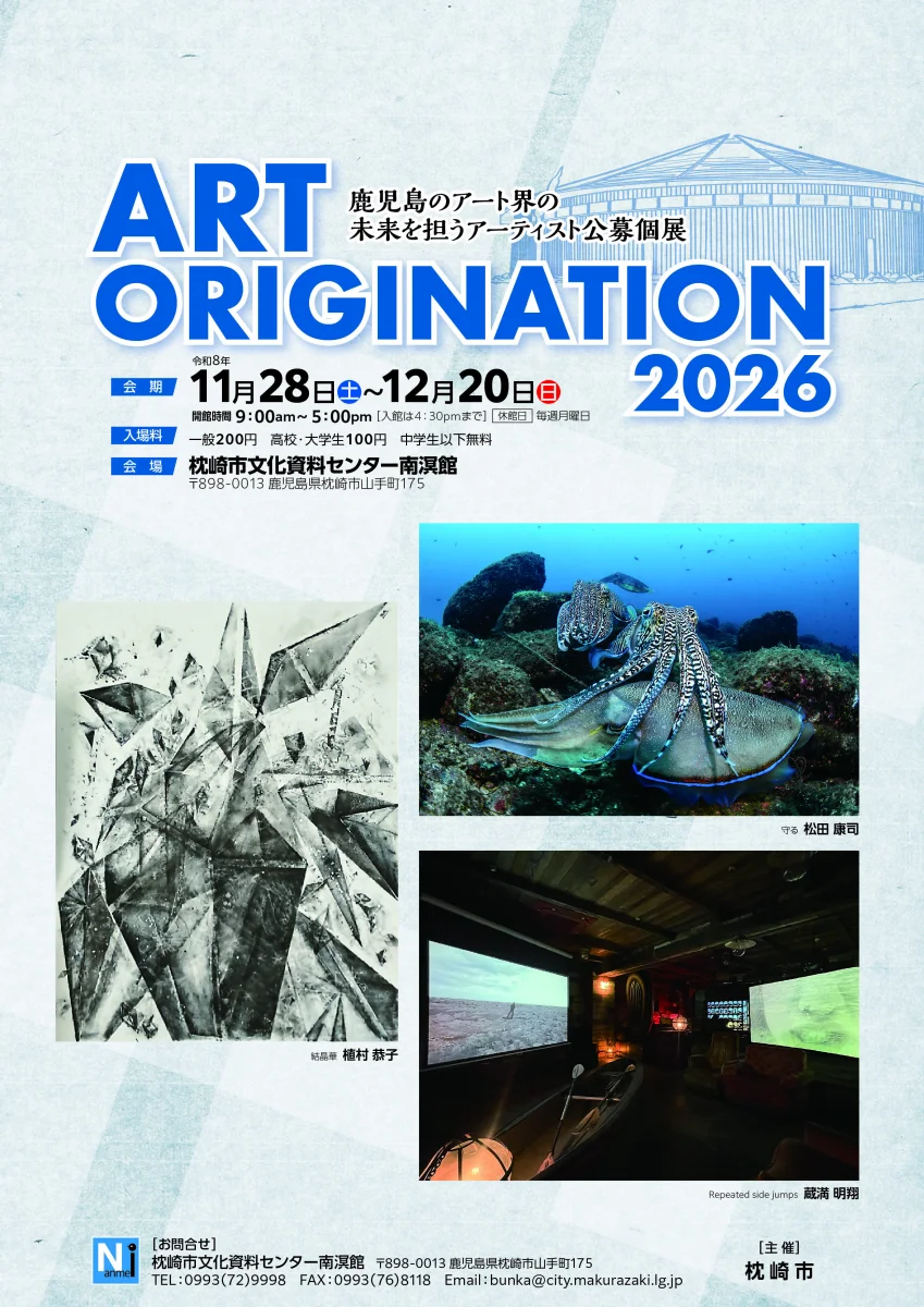 ART ORIGINATION 2026