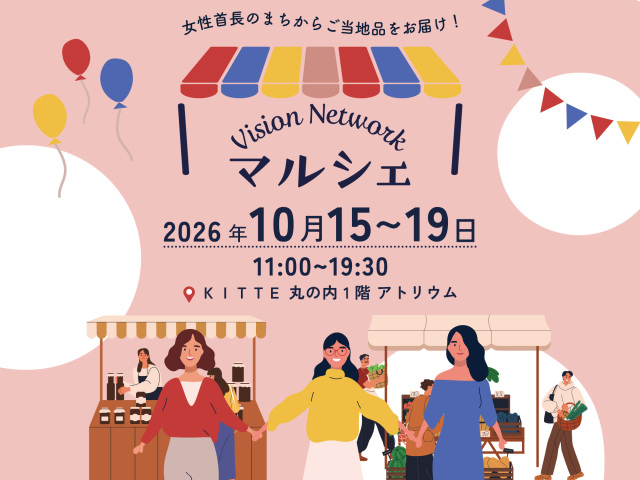 Vision Network マルシェ