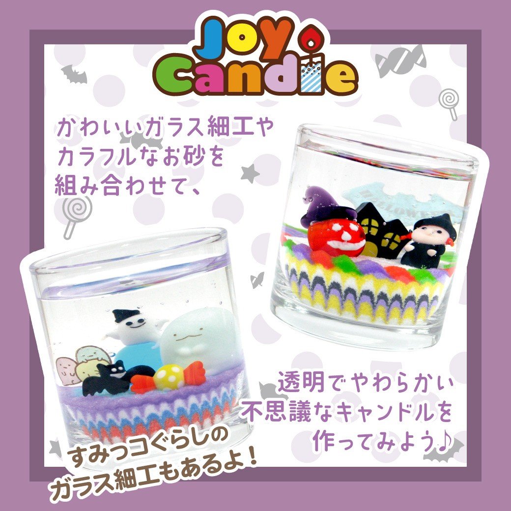 ハロウィンキャンドルワークショップ開催！