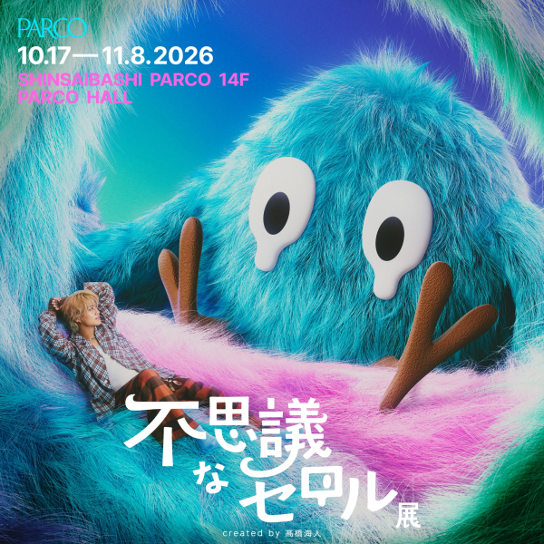 蓮沼執太 活動20周年記念アルバムジャケット展「てんてんてん」