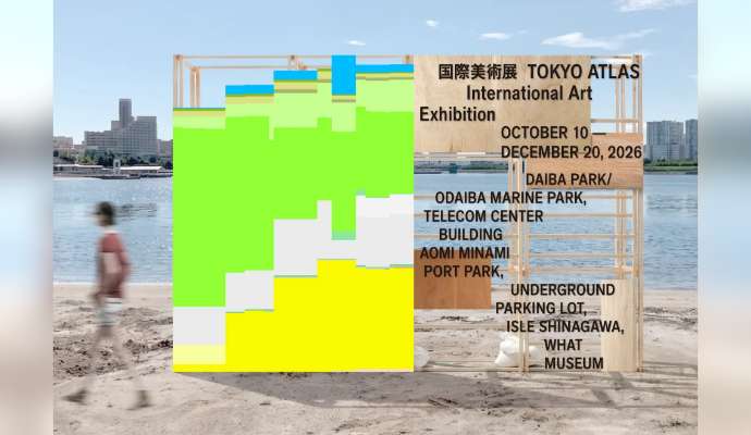 国際美術展 TOKYO ATLAS ＜台場・青海・天王洲＞