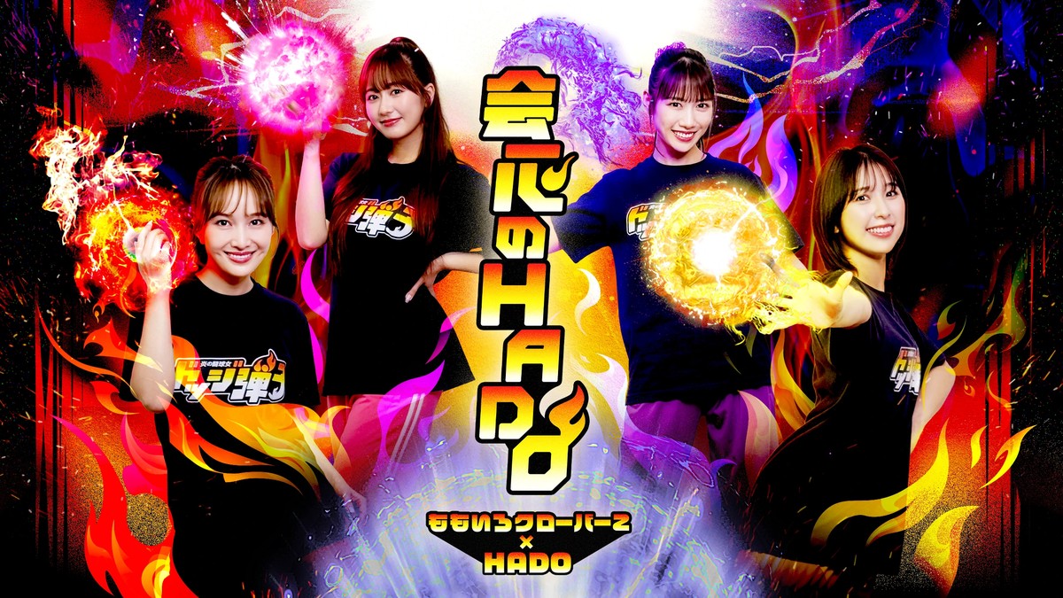 ももクロと バーチャルドッジボール！＜HADO ARENA お台場＞
